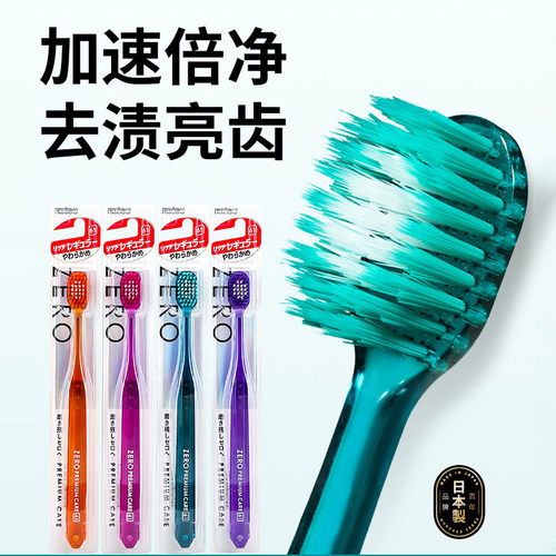 新品丨惠百施zero去渍加速倍净宽头软毛牙刷成人情侣女男士家庭装