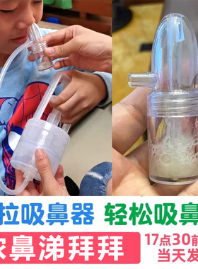 婴儿婴幼儿吸鼻器洗鼻涕吸鼻屎宝宝儿童通鼻神器手拉知母时