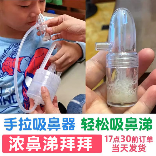 知母时宝宝吸鼻器手拉式轻松吸