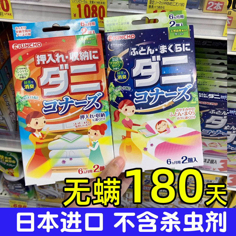 日本金鸟草本除螨包床上用床垫除螨虫贴家用防螨虫包天然植物除螨 居家日用 祛螨包 原图主图