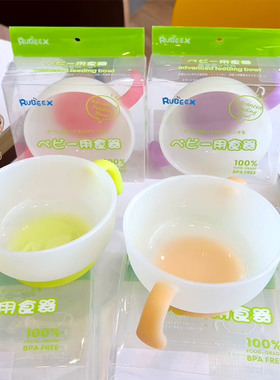 Rubeex婴儿辅食碗辅食勺儿童专用吃饭餐具宝宝外出辅食防摔碗