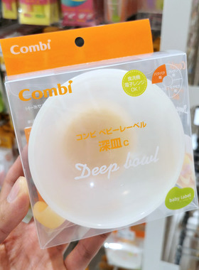 日本combi康贝辅食碗婴儿餐具宝宝吃饭训练软头勺小孩米粉带手柄