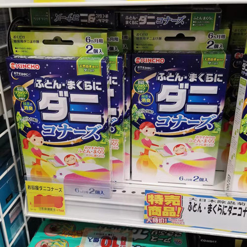 3盒装日本金鸟除螨包芳香剂