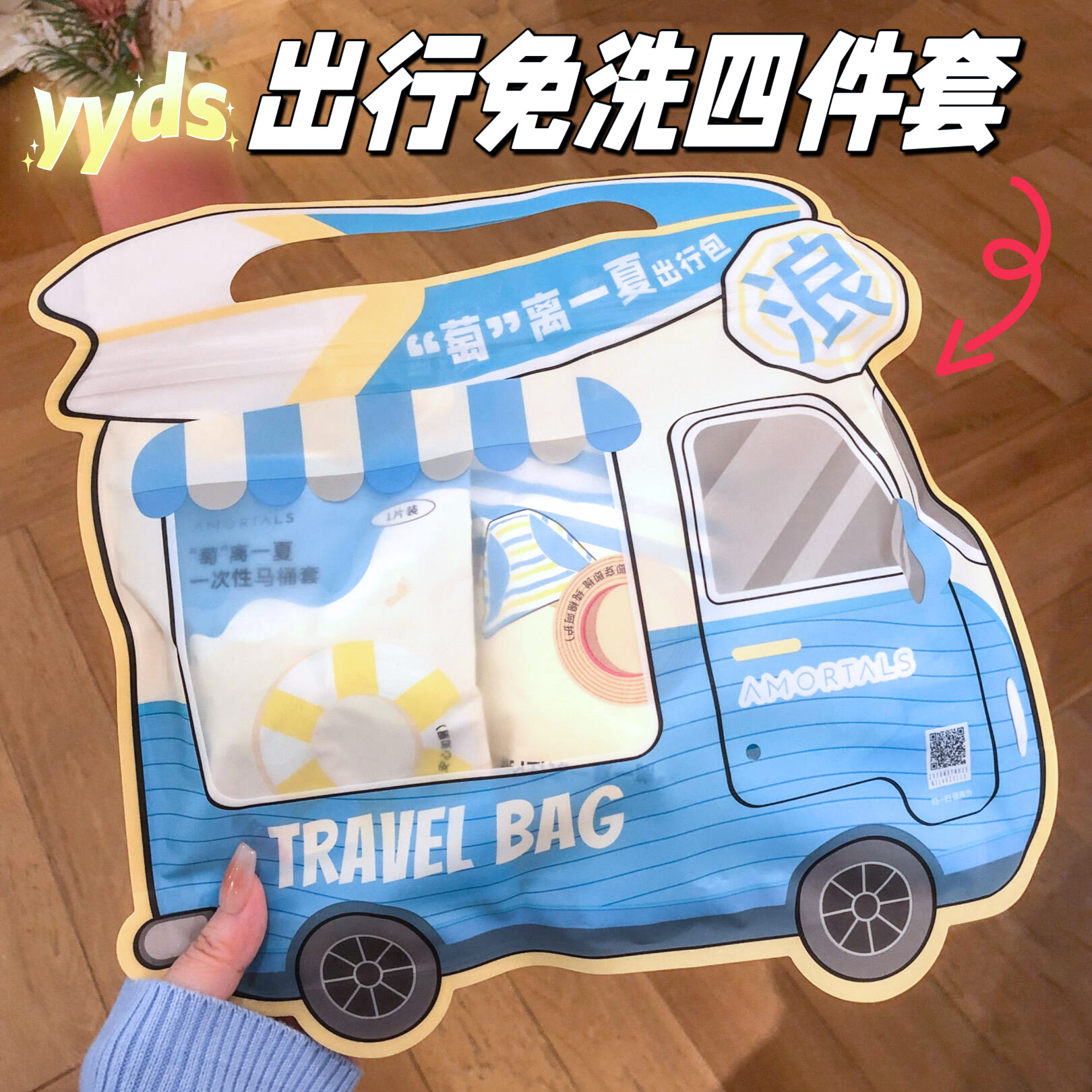 尔木萄出行包一次性内裤浴巾压缩毛巾马桶套四件套旅行旅游便携装