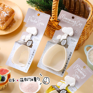 日本锦化成塑料量勺奶粉勺米勺果粉勺定量勺厨房小勺子量具筛漏勺