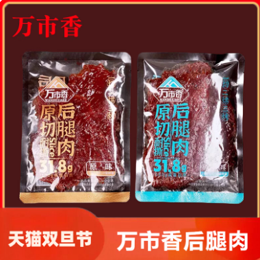 万市香原切后腿肉大片猪肉脯黑胡椒原味散装即食小吃休闲零食,零食/坚果/特产,猪肉类,淘宝优惠券,粉丝福利购,淘宝优惠卷