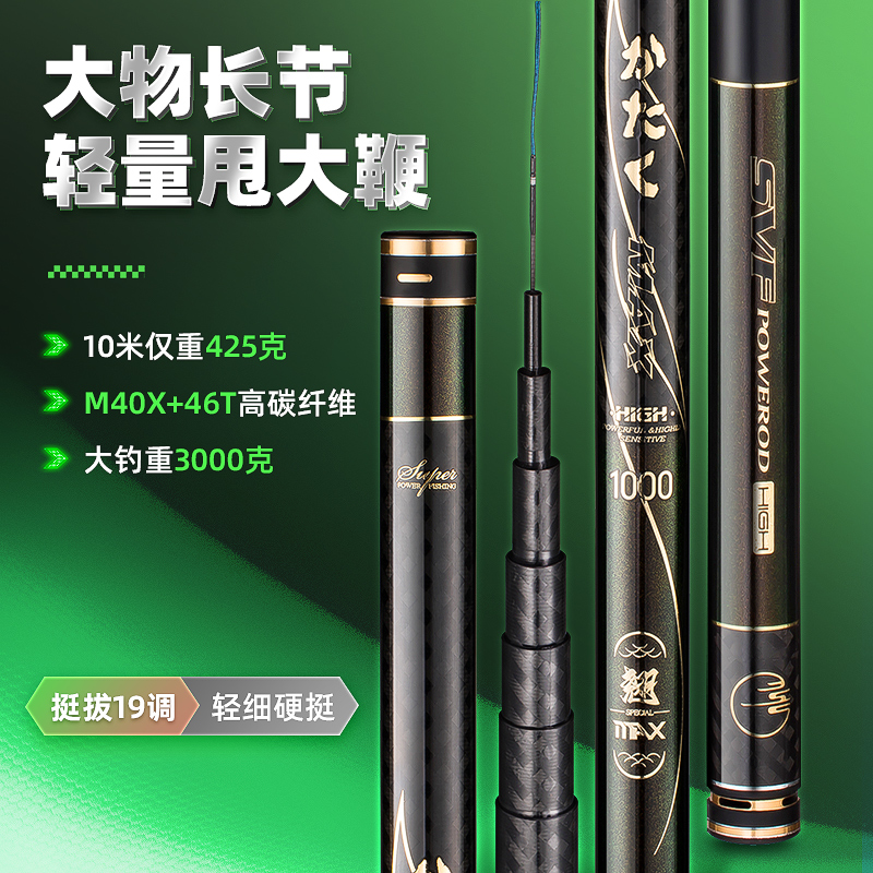 翘嘴竿炮竿19调甩大鞭