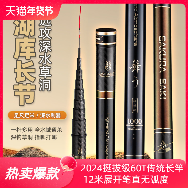 舞碳素炮杆10/12/13米鱼竿超轻超硬传统钓竿炮竿短节手竿