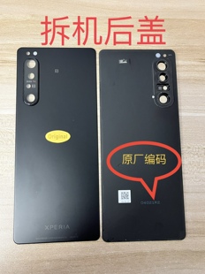 适用于索尼x1ii拆机后盖玻璃 马克兔mark2手机后屏 xperia1ii后壳