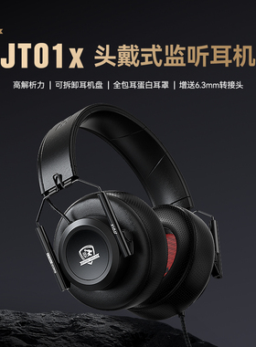 BORZQI头戴式入门级监听耳机JT01x 录音直播监听高解析重现音源