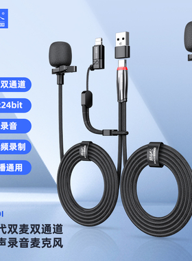 新一代双麦头立体声录音麦克风适用吃播采访表演音频录制K歌直播