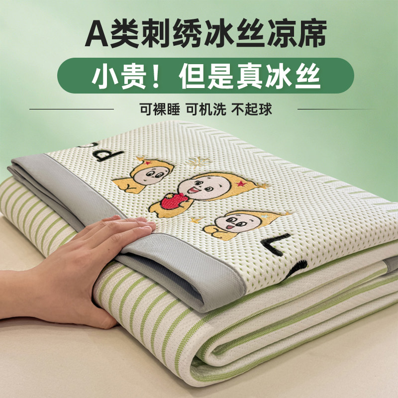 A类母婴级冰丝豆豆凉席夏季可机洗折叠式凉感席学生宿舍三件套装