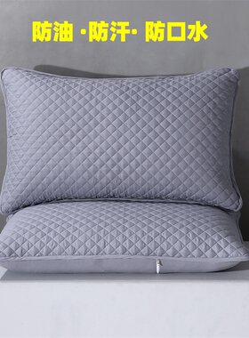 竹浆纤维加厚夹棉枕套家用防头油防汗防口水菱格纹48x74cm可机洗
