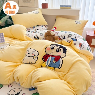 A类卡通风牛奶绒四件套被套床单冬季加厚保暖蜡笔小新黄色床品