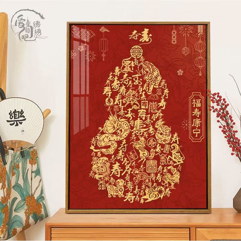 十二生肖百寿图十字绣新款中式招财福禄线绣客厅玄关手工diy刺绣