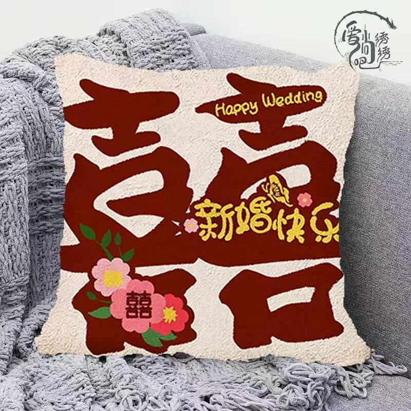新婚快乐十字绣抱枕新款结婚喜庆线绣枕套沙发卧室手工绣diy靠枕