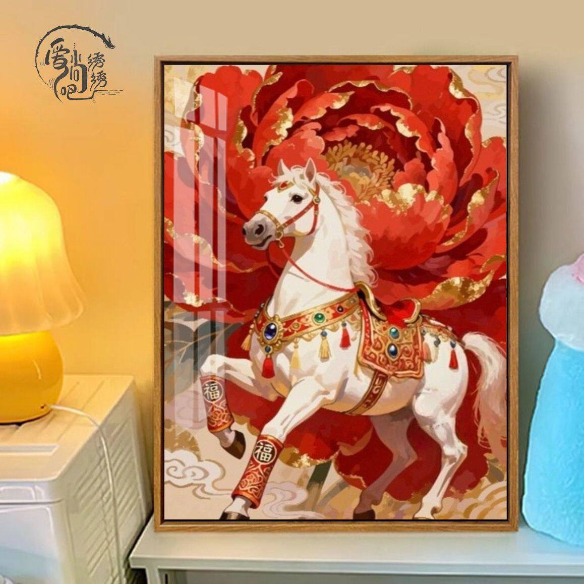 国潮白马牡丹十字绣2026新款马年高级感喜庆线绣客厅玄关diy自绣