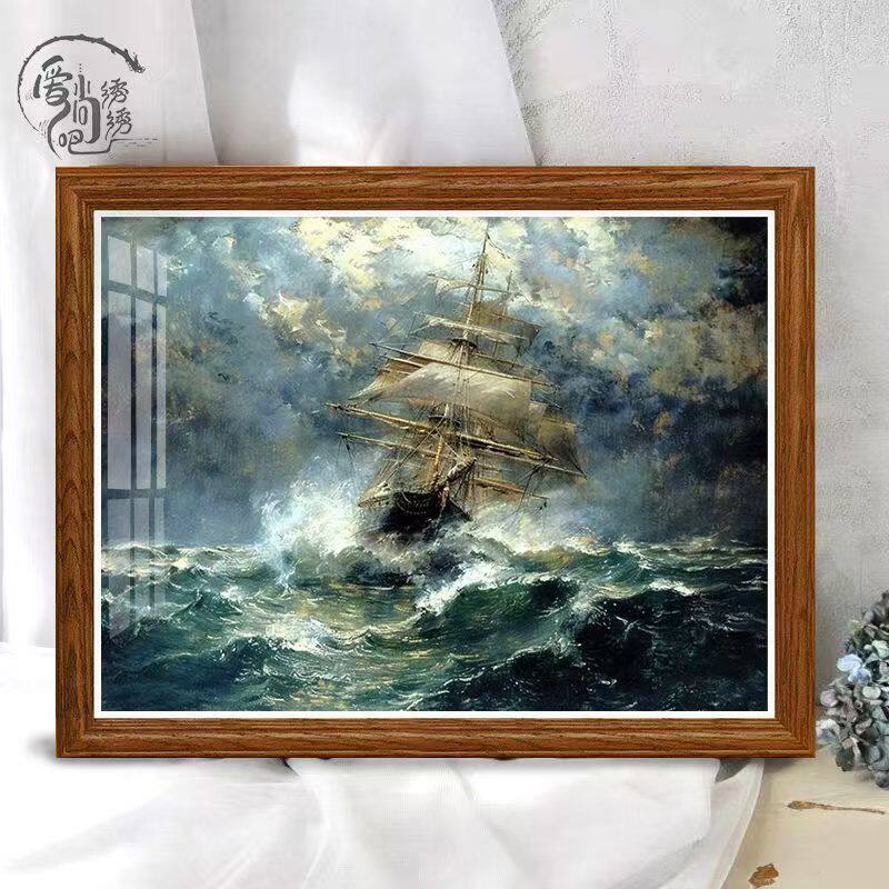 【怒海帆船】十字绣新款高级感文艺线绣客厅卧室玄关刺绣diy礼物