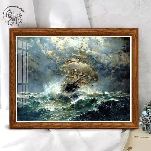 【怒海帆船】十字绣新款高级感文艺线绣客厅卧室玄关刺绣diy礼物