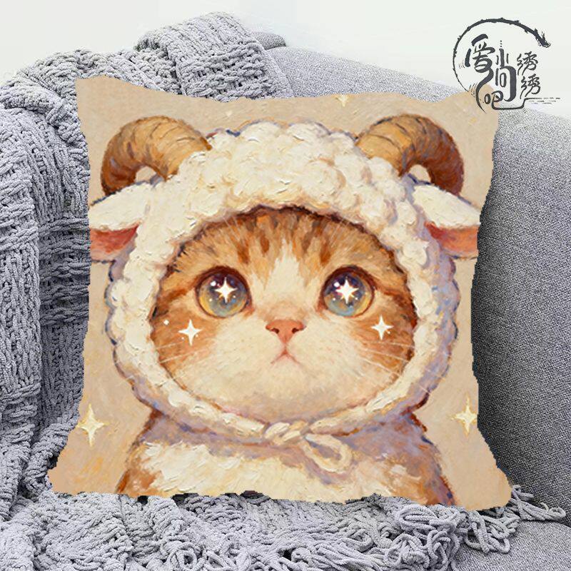 生肖羊-小猫十字绣抱枕新款趣味动物线绣枕套沙发卧室靠枕diy自绣