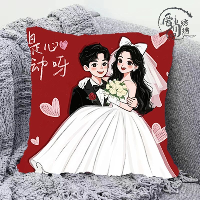 新婚情侣十字绣抱枕新款结婚礼物线绣沙发枕套卧室手工绣diy靠枕