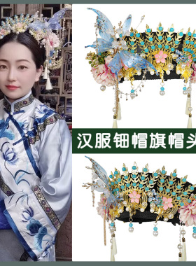 清朝头饰旗头帽影楼旅拍发饰钿帽