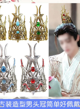 古代公子男头冠摄影演出男士古风