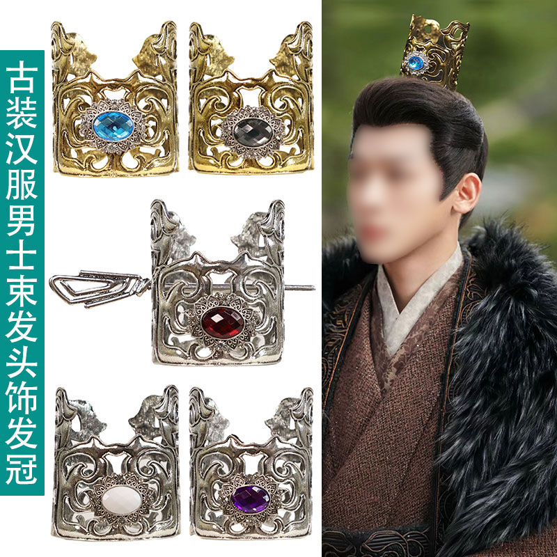 汉服发冠古装男士束发头饰男女发簪日常古风发饰摄影演出cos头冠
