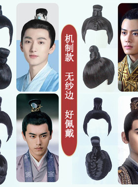 古装男士汉服假发古风发型高温丝