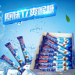 笑咪咪立爽润喉糖清凉薄荷提神清新口气糖果节日送礼休闲零食草本