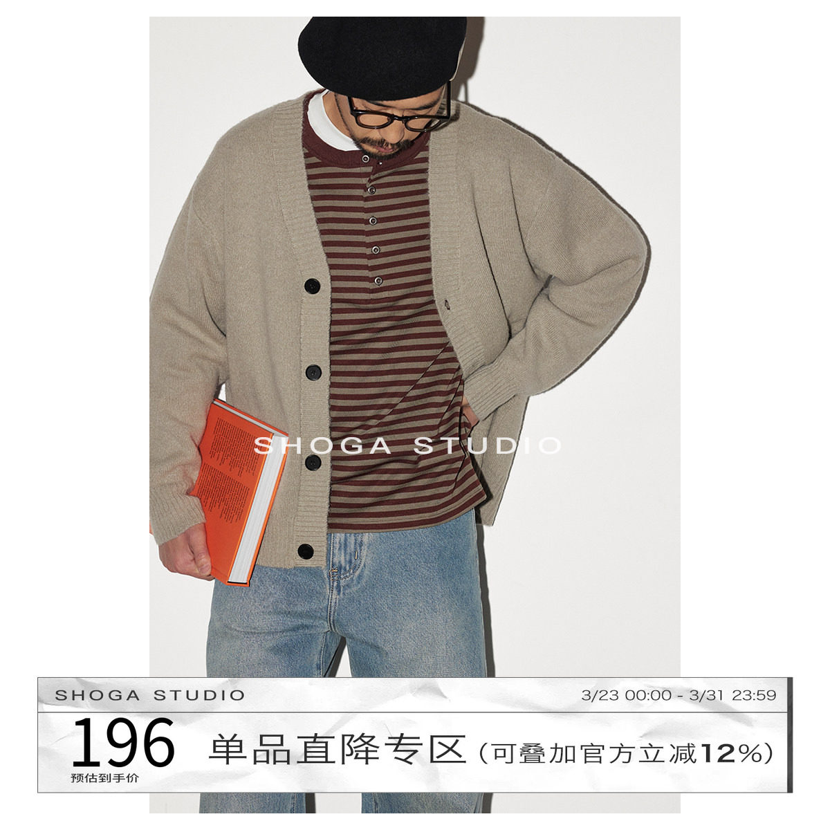 SHOGA开衫毛衣男冬季美式新品宽松慵懒风男士针织衫上衣休闲外套