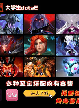 大学生DOTA2绝版至宝账号TI6-13虚空小黑幽鬼女王庭院帐号饰品