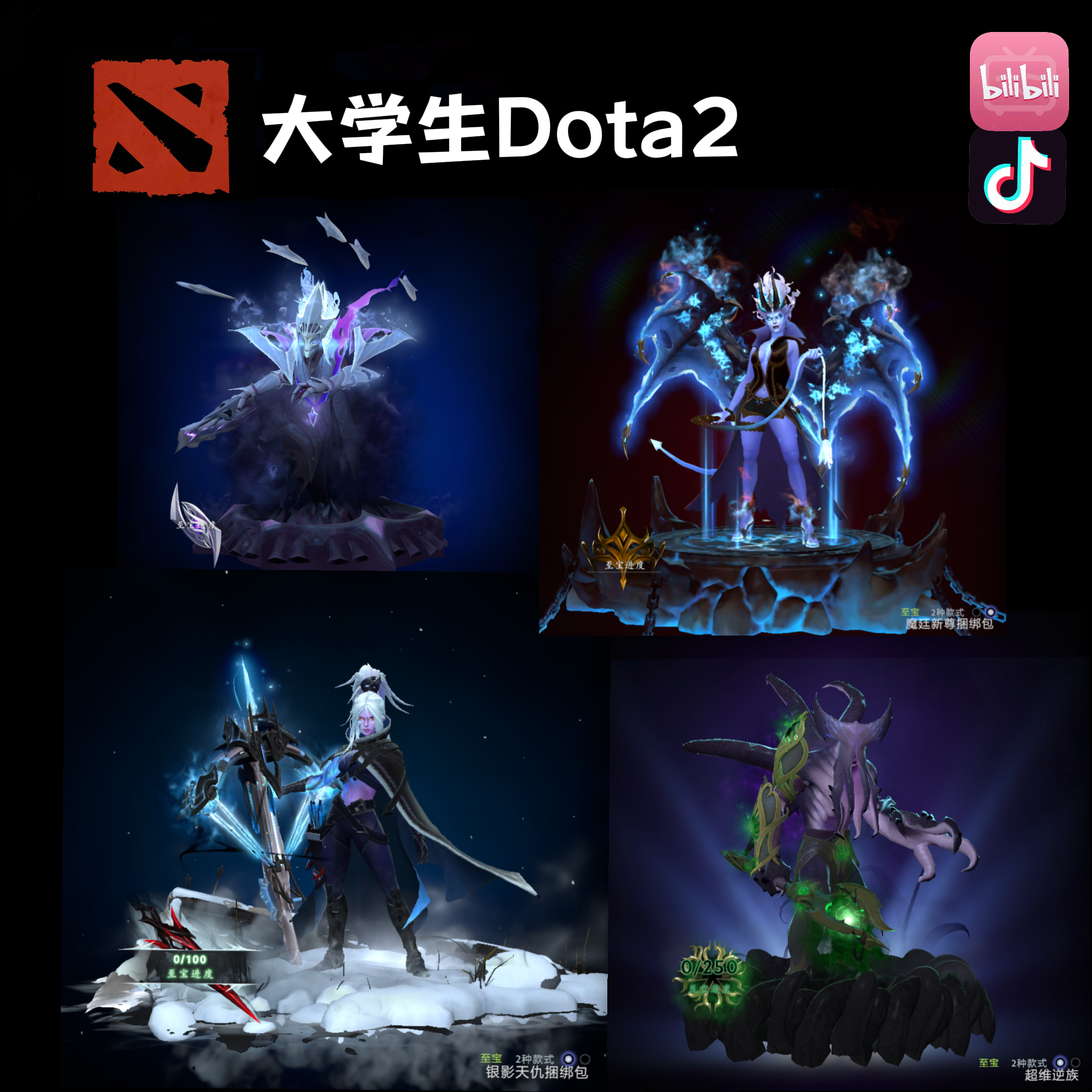 大学生DOTA2绝版至宝账号TI6-13虚空小黑幽鬼女王庭院帐号饰品