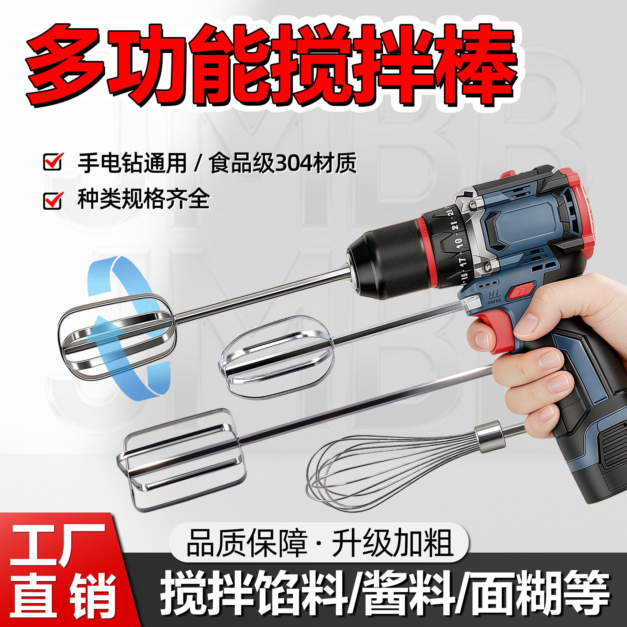 手电钻搅拌棒头加粗加厚不锈钢图片