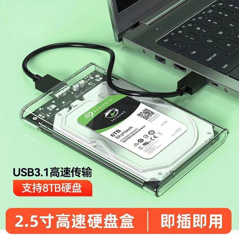 移动硬盘笔记本电脑硬盘1T机械硬盘500GSATA口320G储存游戏硬盘