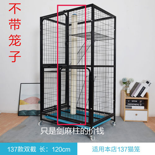 适合产品可以定做猫抓柱