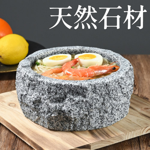 天然自然面石锅沸腾锅拌饭石碗