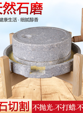 家用天然石材小石磨天然石磨磨盘小型老式米麦面豆浆机手工肠粉机