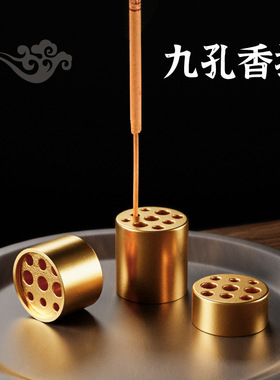 九孔线香插香底座家用香托香炉