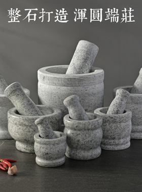 天然石头捣蒜器石臼子捣药罐研磨器家用蒜臼子剥蒜压蒜器打蒜泥