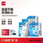 专用面部护肤品夏季 杰威尔面膜补水保湿 男士 清爽锁水熬夜共20片