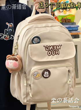 日系学院风高中初中学生大容量书包女少女双肩包电脑旅行减负背包