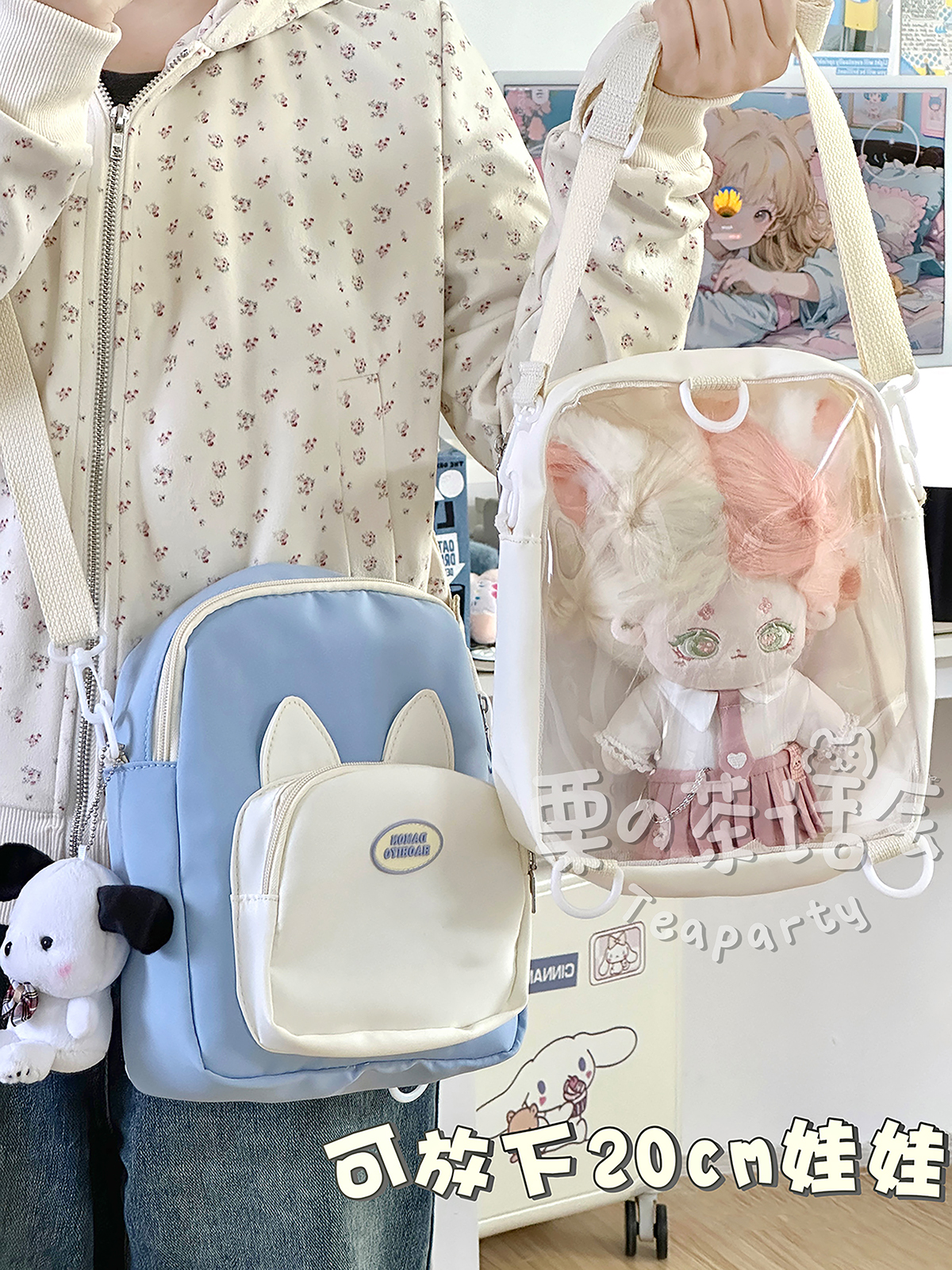 我尊嘟爱了！介痛包上身敲百搭