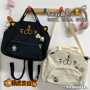 萌虎下山 日系ins风可爱软妹制服包3way包jk学院风双肩包斜挎包女