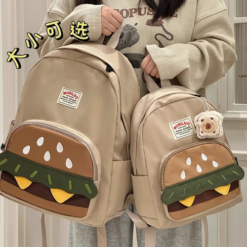 谁用谁夸！介汉堡书包尊嘟好看