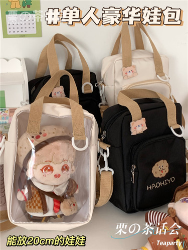 心动了！介只又奶又甜的娃娃痛包