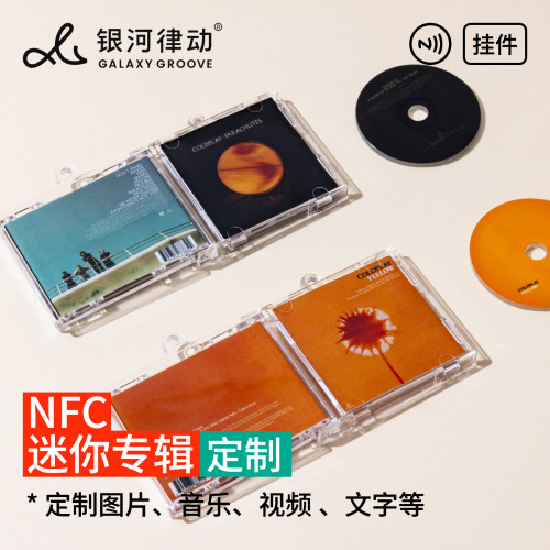 nfc钥匙扣定制迷你cd专辑挂件