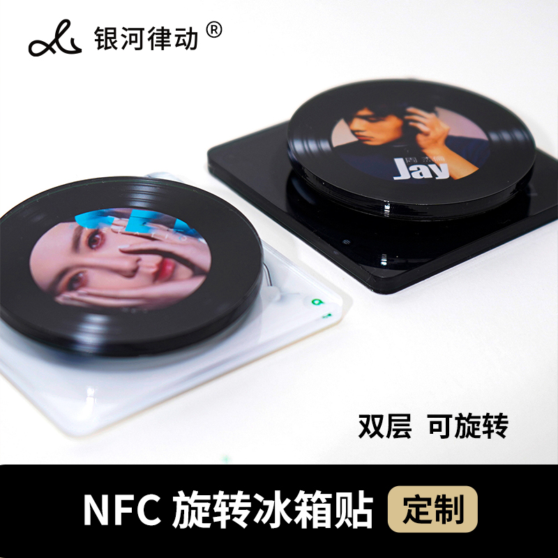 亚克力旋转黑胶唱片冰箱贴NFC