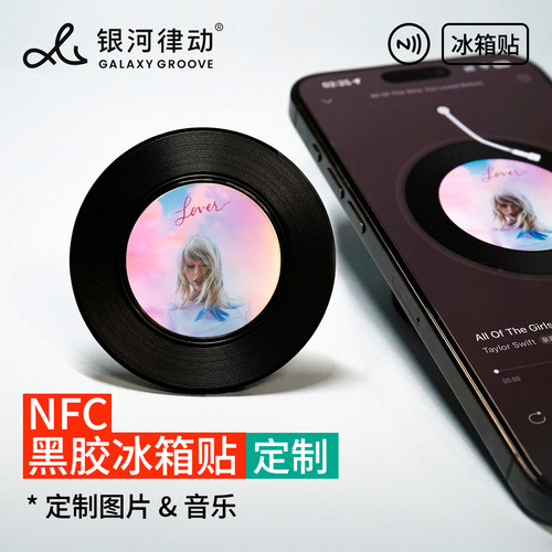 NFC冰箱贴定制黑胶唱片音乐周边