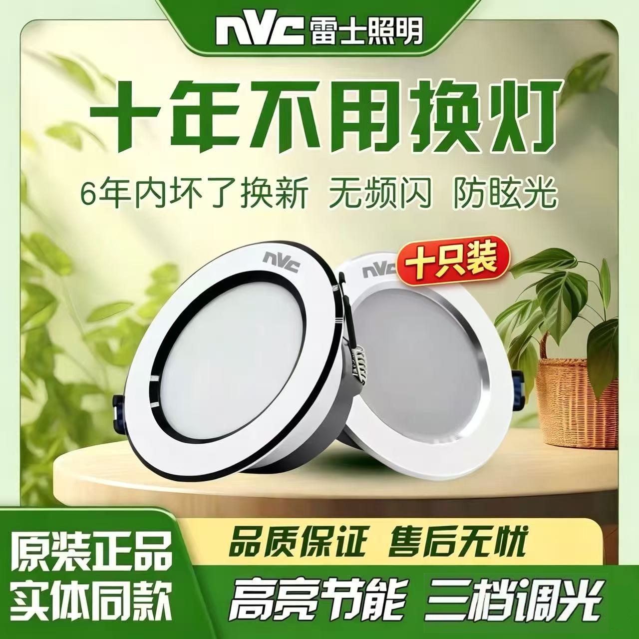雷士全铝防眩护眼筒灯开孔7.5